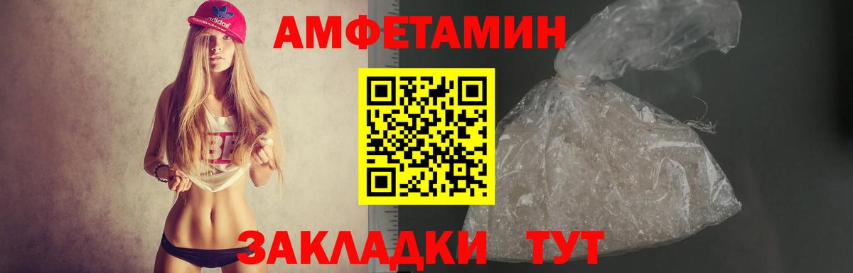 Десногорск  Амфетамин 98%  АМФ  Вход с VPN 