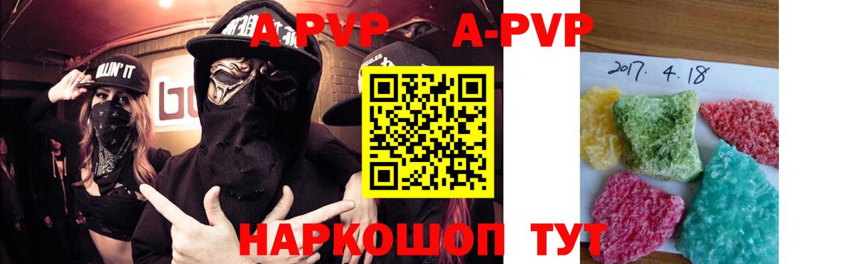 А ПВП  магазин  наркотиков  Десногорск  Вход с VPN  APVP Crystall  А ПВП VHQ  Alfa_PVP Соль 
