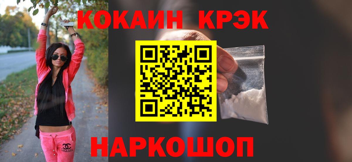 Cocaine 99%  Вход с VPN  COCAIN VHQ  Десногорск 