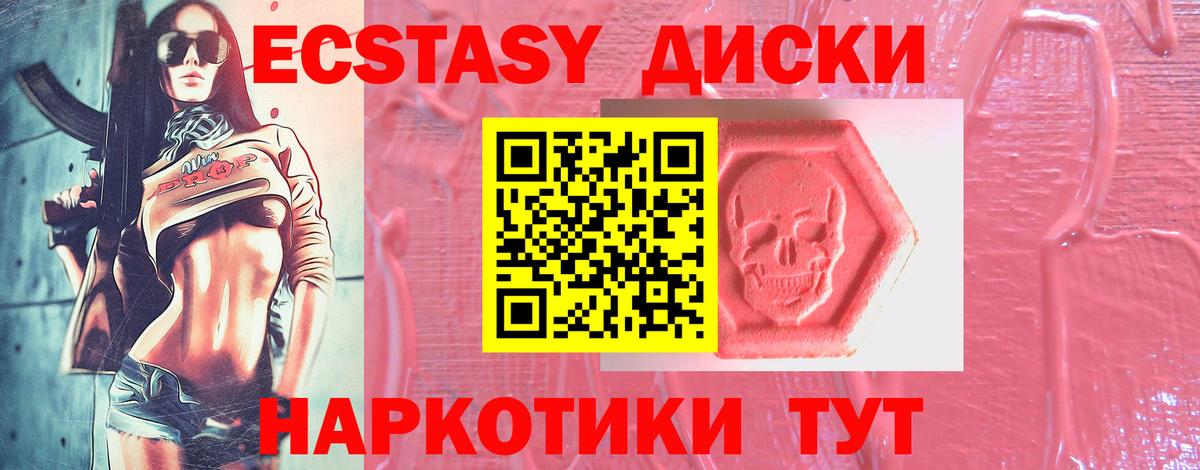 Ecstasy  Вход с VPN  Экстази круглые  Десногорск  ЭКСТАЗИ MDMA 