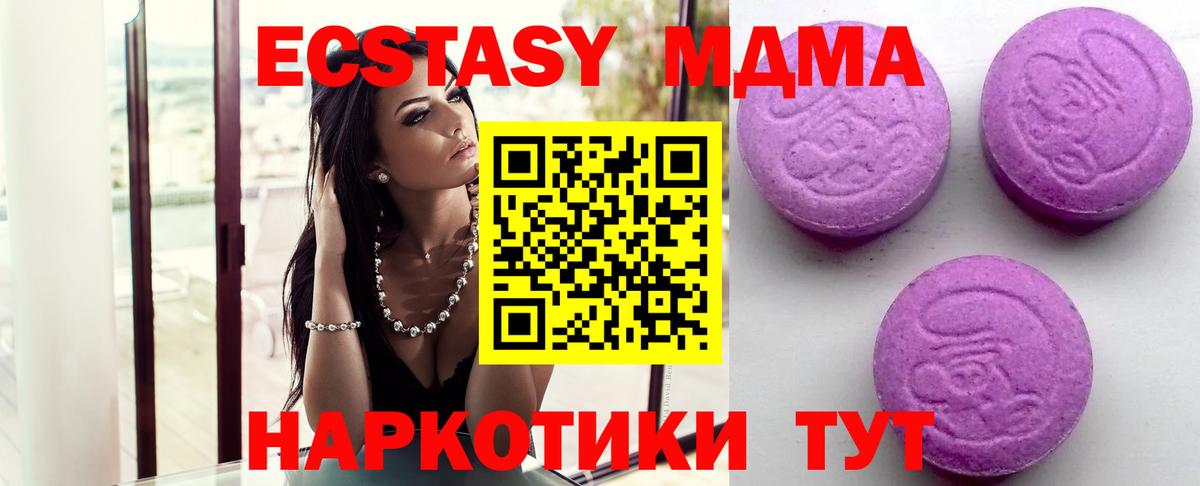ЭКСТАЗИ 280мг Десногорск
