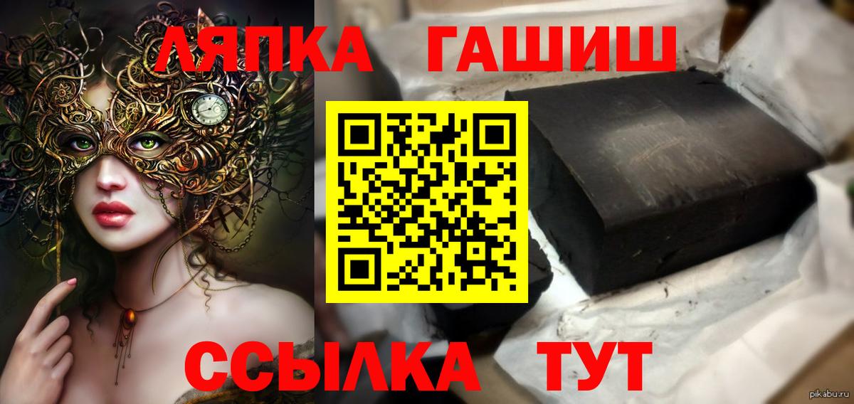 ГАШИШ Cannabis  Гашиш  Десногорск  Вход с VPN 