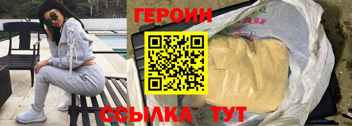 Героин герыч  ГЕРОИН  Десногорск  Вход с VPN 