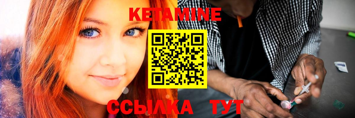 Кетамин VHQ  Вход с VPN  Десногорск  Кетамин ketamine 