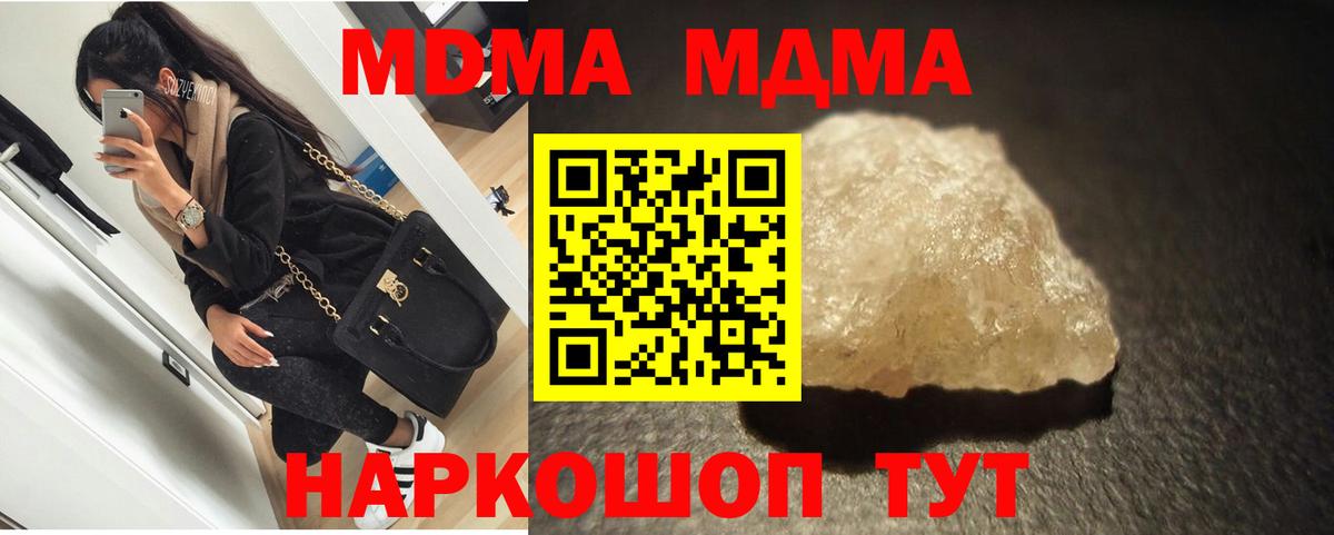 MDMA кристаллы  Вход с VPN  MDMA VHQ  Десногорск 