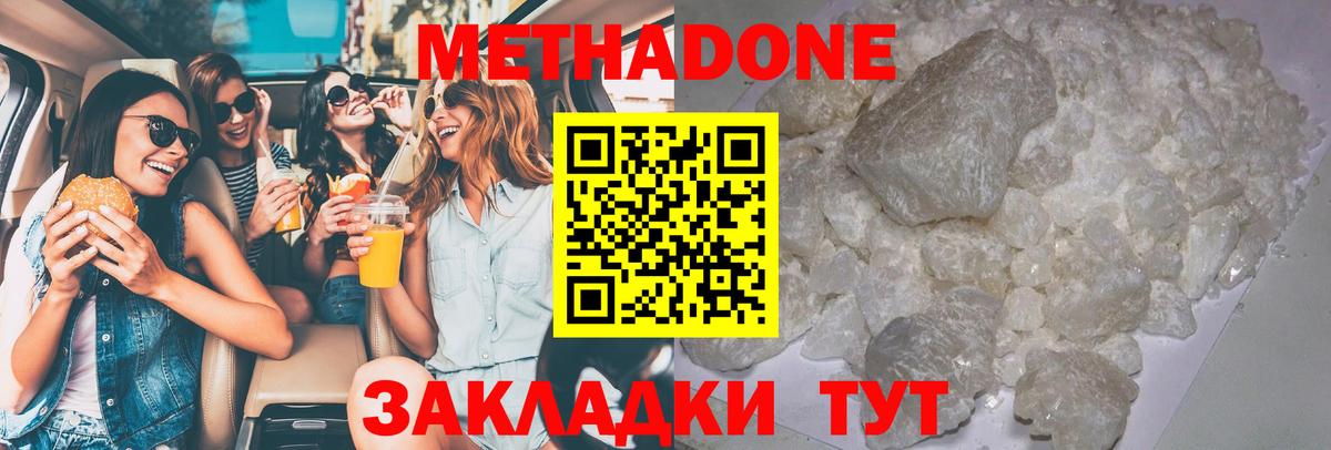 Десногорск  МЕТАДОН methadone  Вход с VPN 