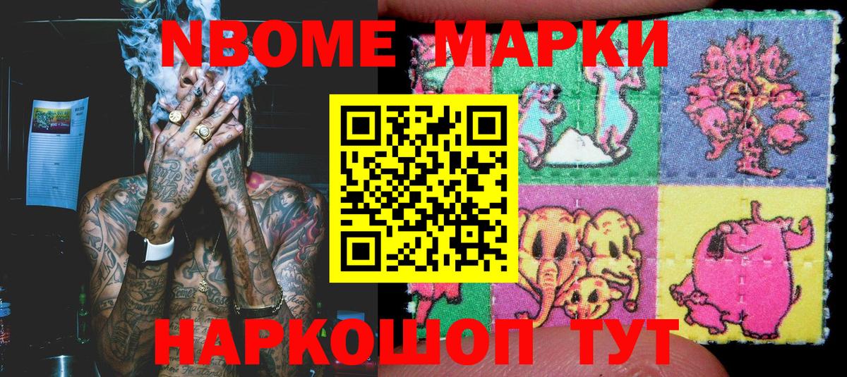 сколько стоит  Марки NBOMe 1,5мг  Вход с VPN  Десногорск  Марки NBOMe 1,5мг 