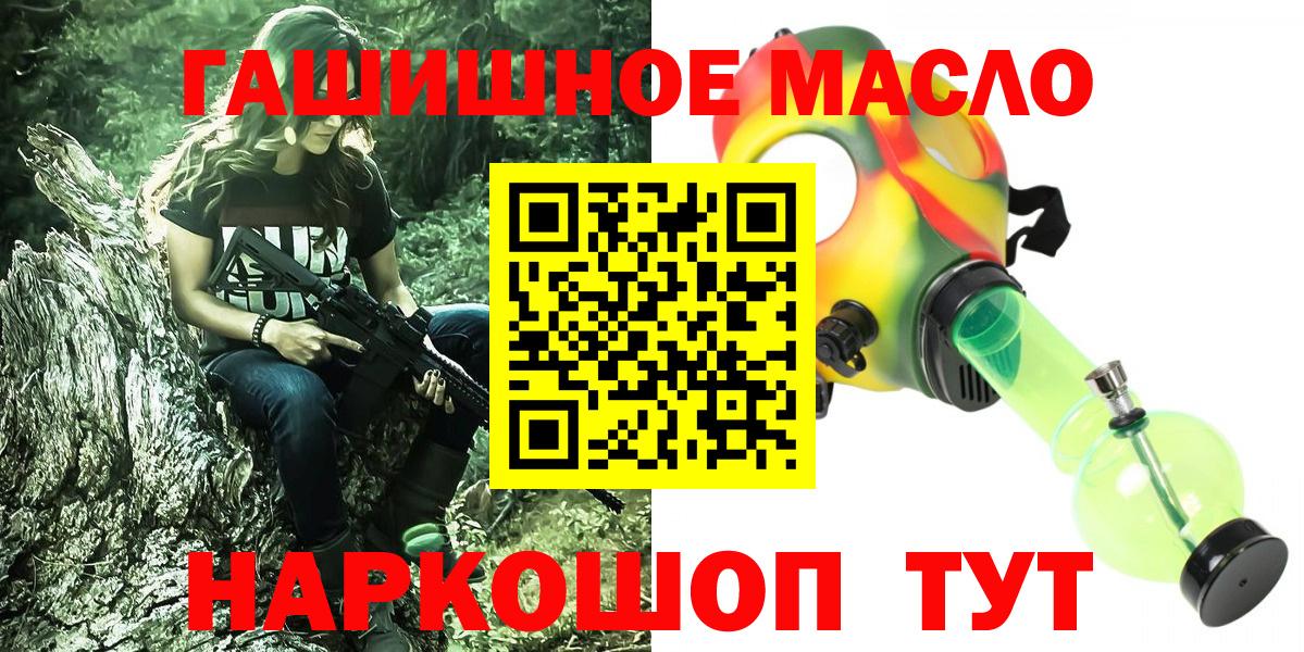 Дистиллят ТГК жижа  ТГК Wax  Десногорск  Вход с VPN 