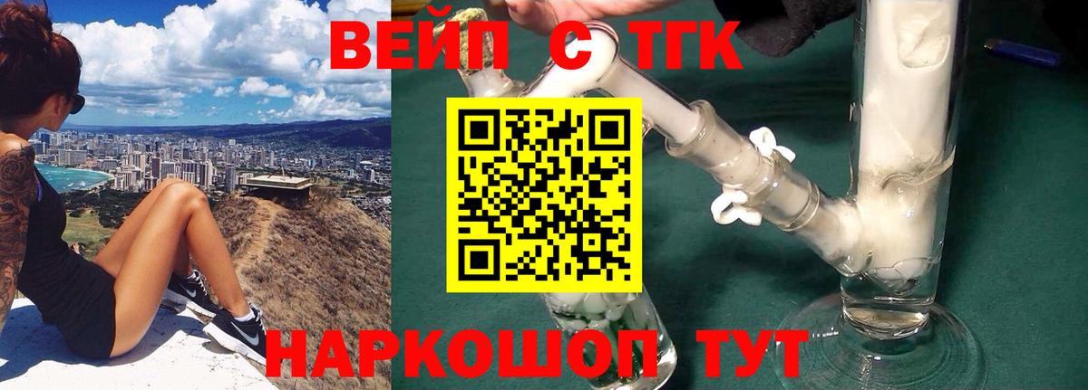 Дистиллят ТГК вейп Десногорск